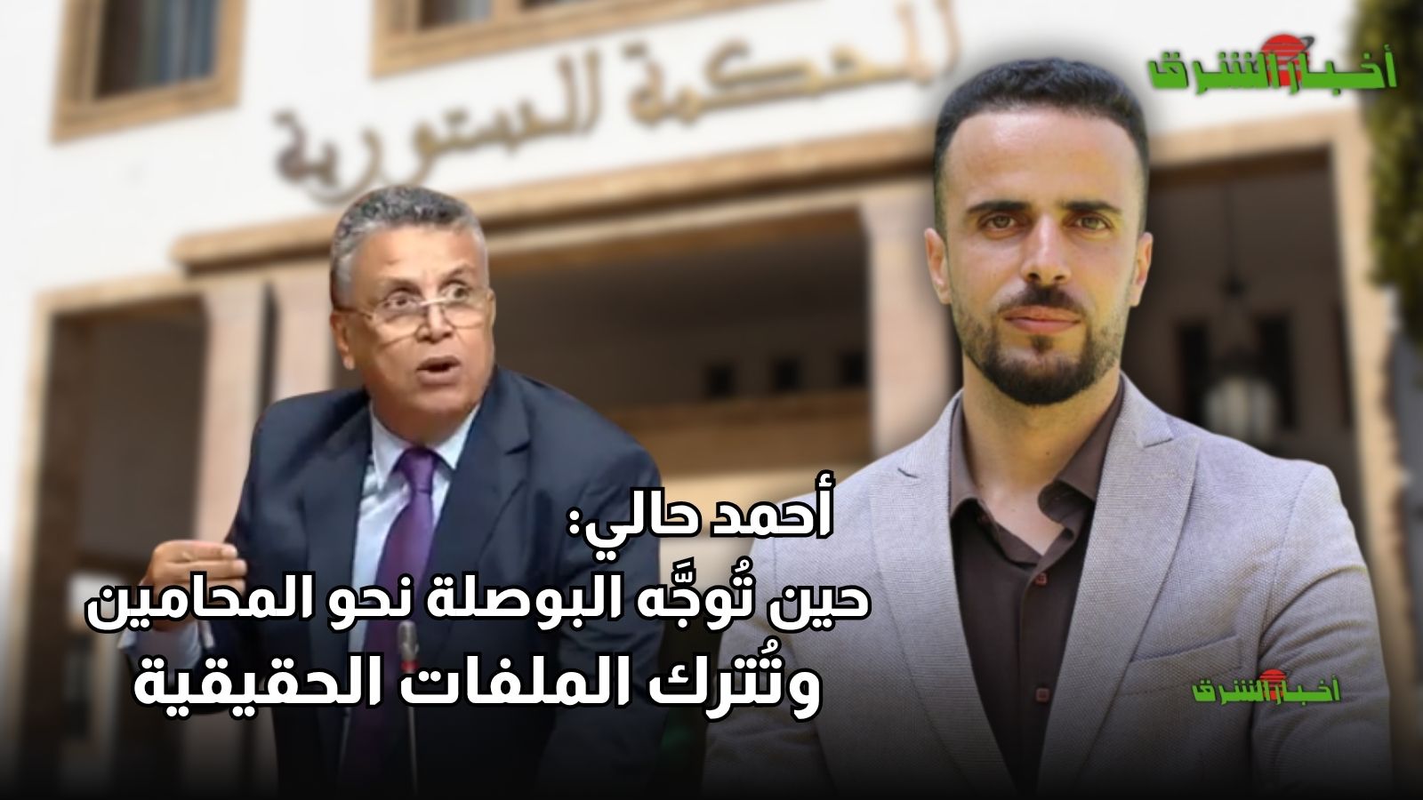 ahmed halli vs wehbi law